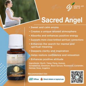 Sacred Angel 複方精油